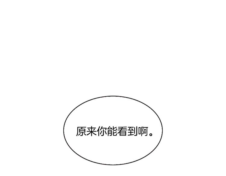 被遗忘的军队电影迅雷下载漫画,第3话 平时世界的“秘密”？3图