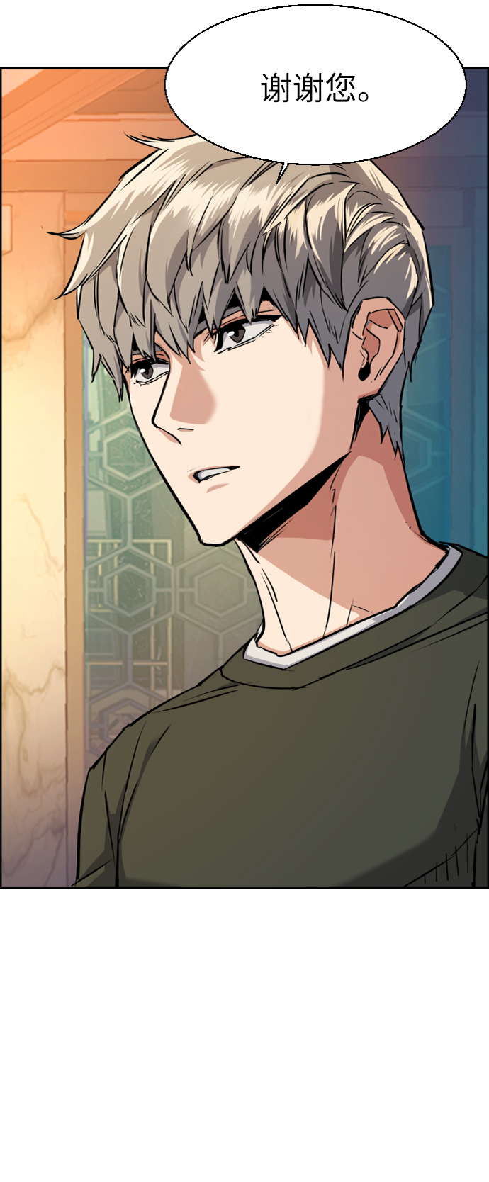 少年佣兵漫画免费看全集漫画,第57话5图
