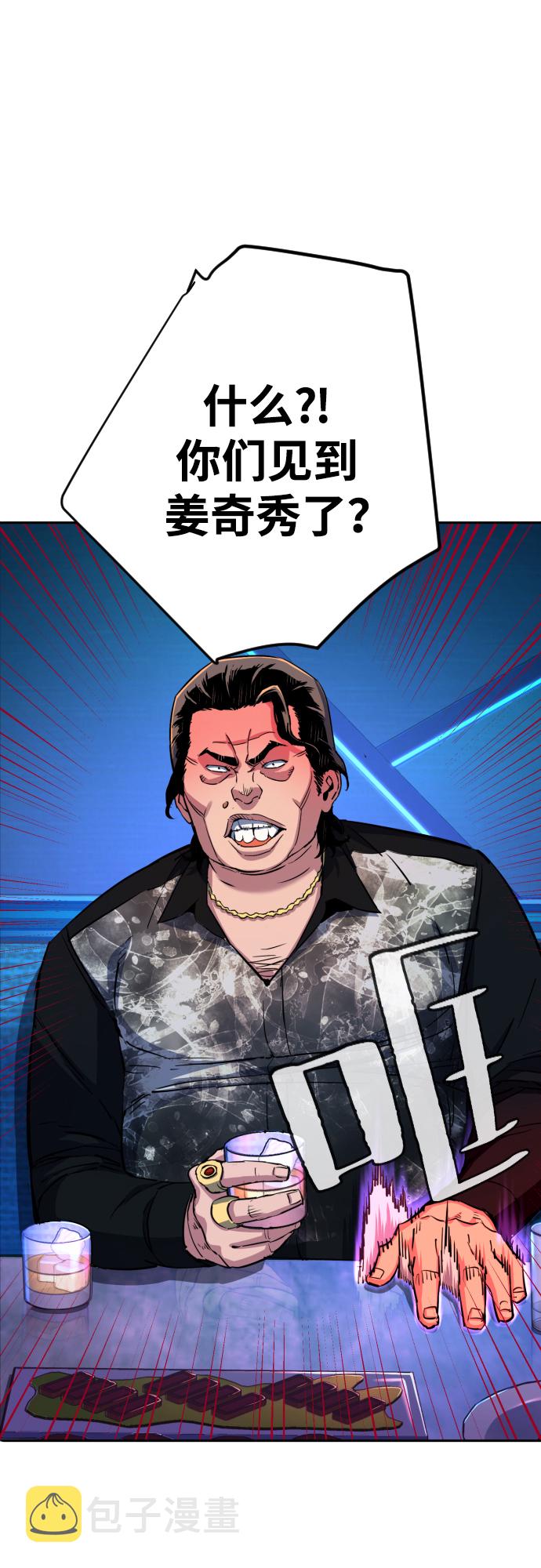 少年佣兵漫画下拉式免费看酷漫屋漫画,第78话2图