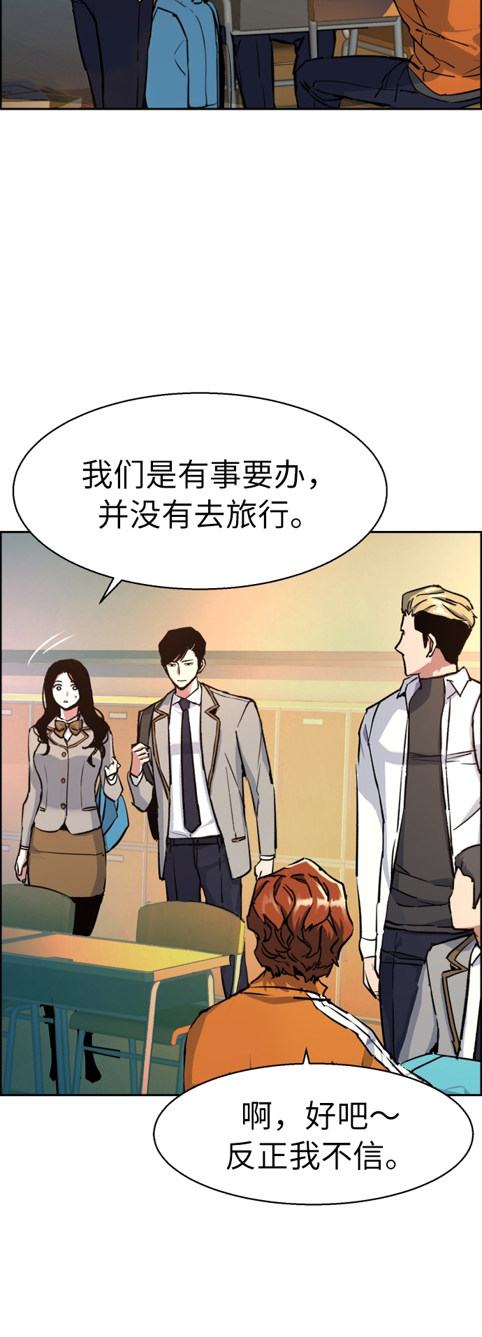 少年佣兵漫画免费全集漫画,第65话5图