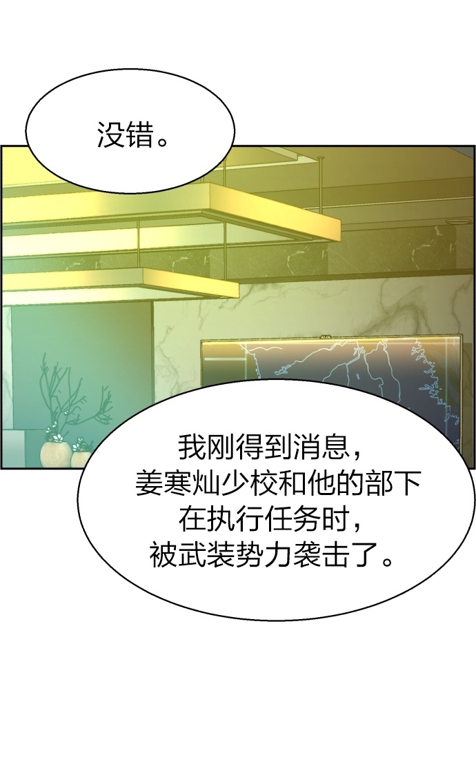 少年佣兵出货记漫画漫画,第31话4图