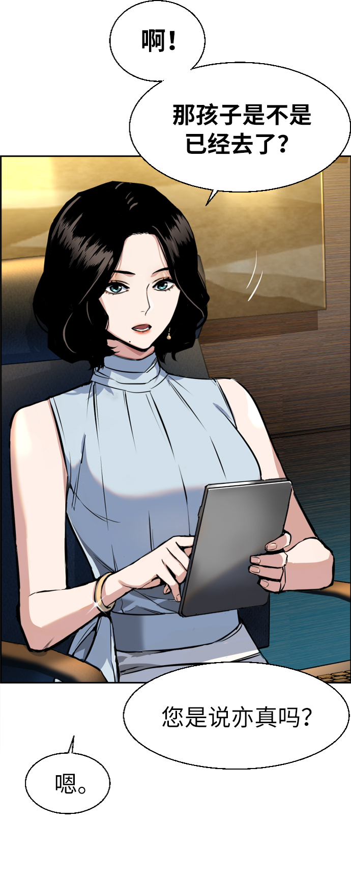 少年佣兵出货记漫画漫画,第59话3图