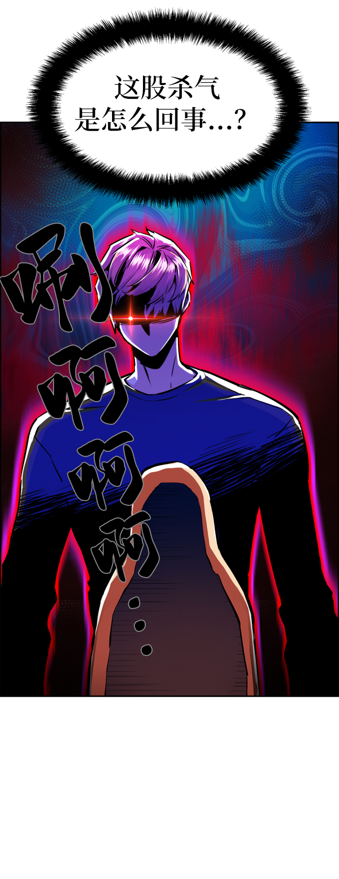 少年佣兵小说在哪里看漫画,第55话5图