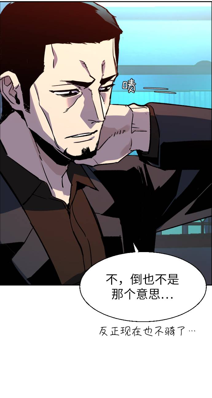 少年佣兵漫画下拉式免费看酷漫屋漫画,第41话5图