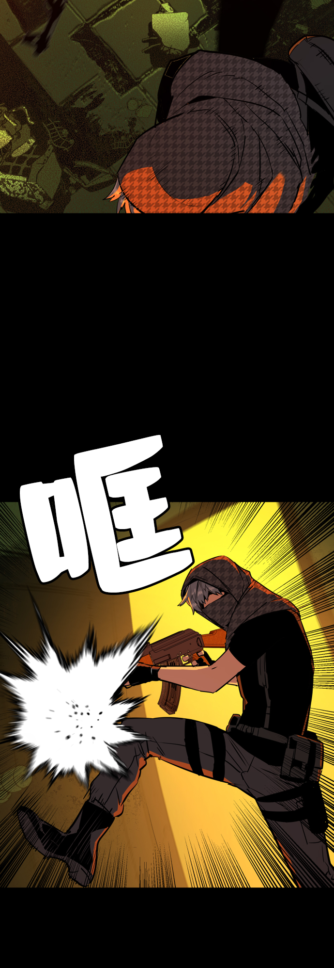 少年佣兵出货日志漫画免费漫画,第52话3图