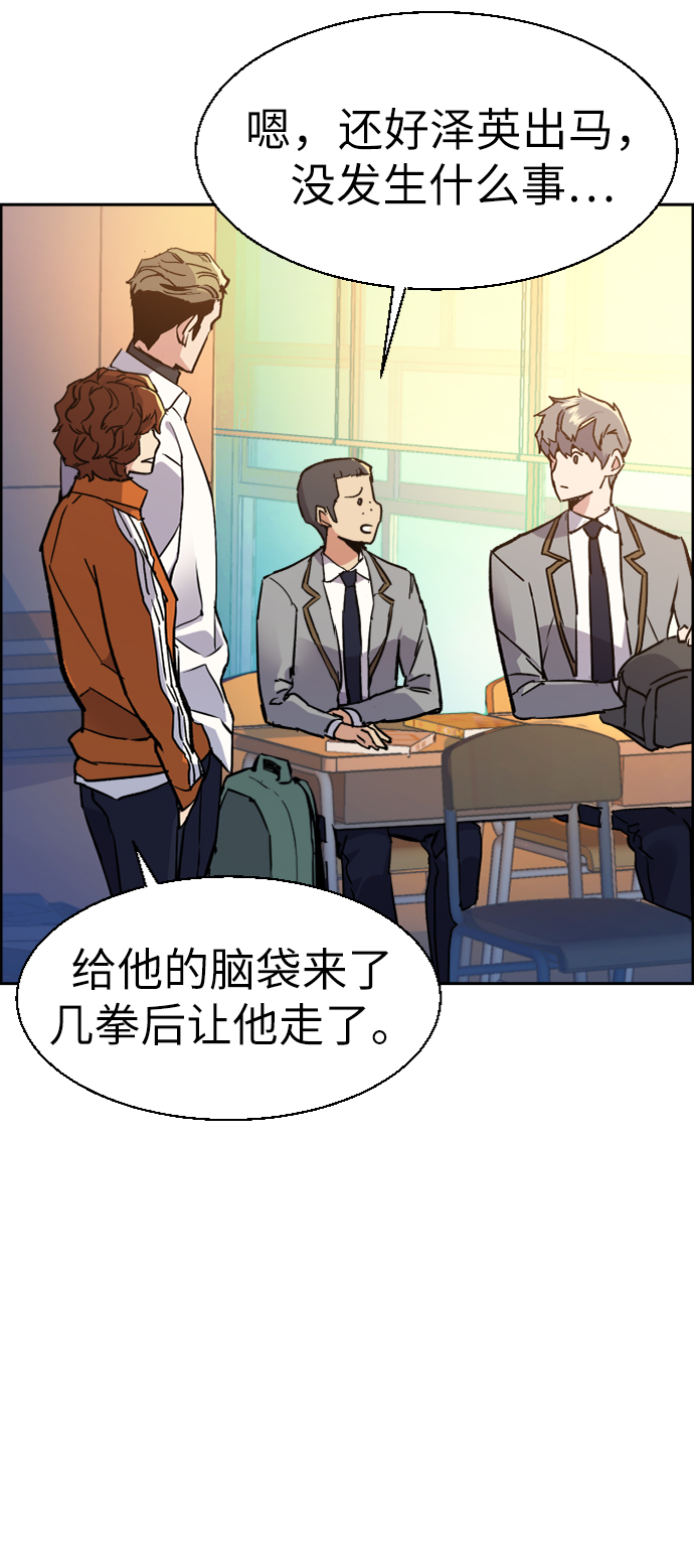 少年佣兵小说名字漫画,第44话5图