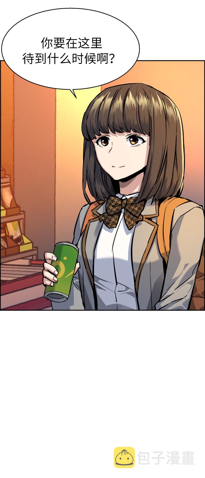 少年佣兵出货日志漫画免费下拉式漫画,第54话5图