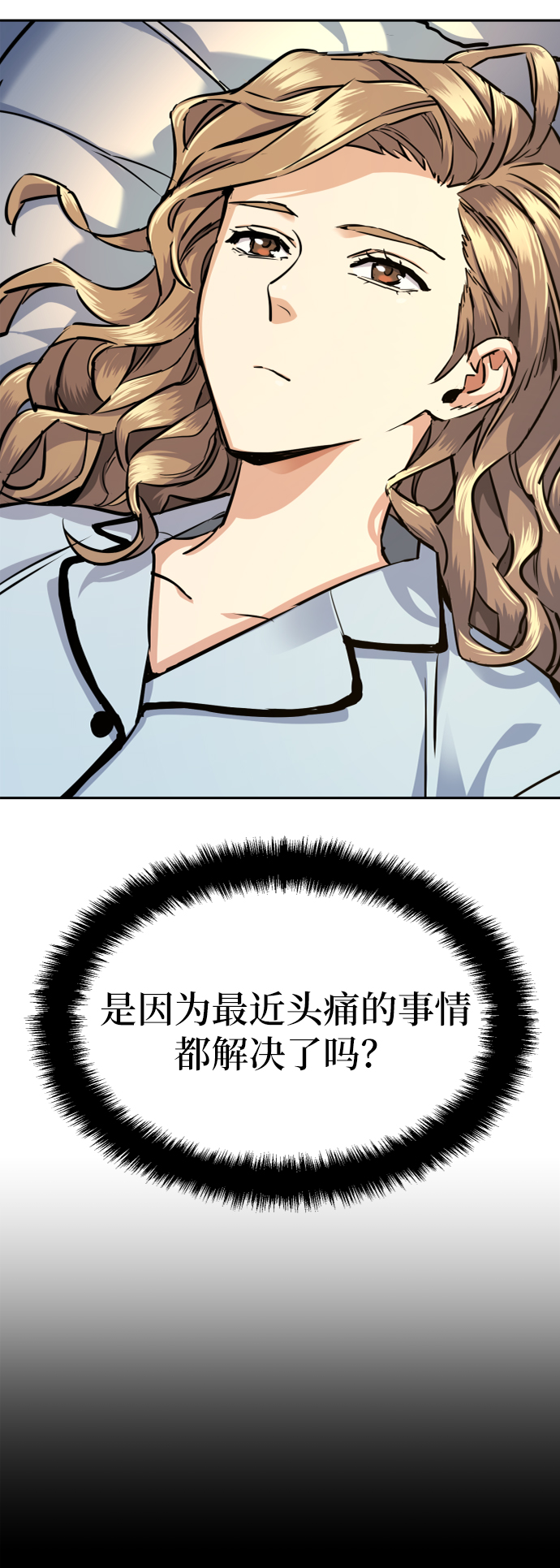 少年佣兵团完美路线漫画,第63话5图