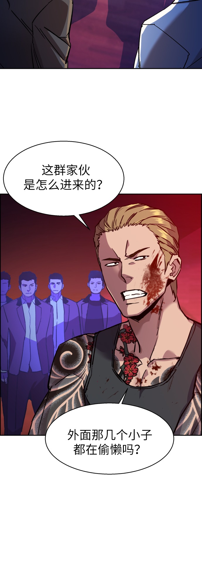 少年佣兵在哪个app可以看漫画,第37话3图