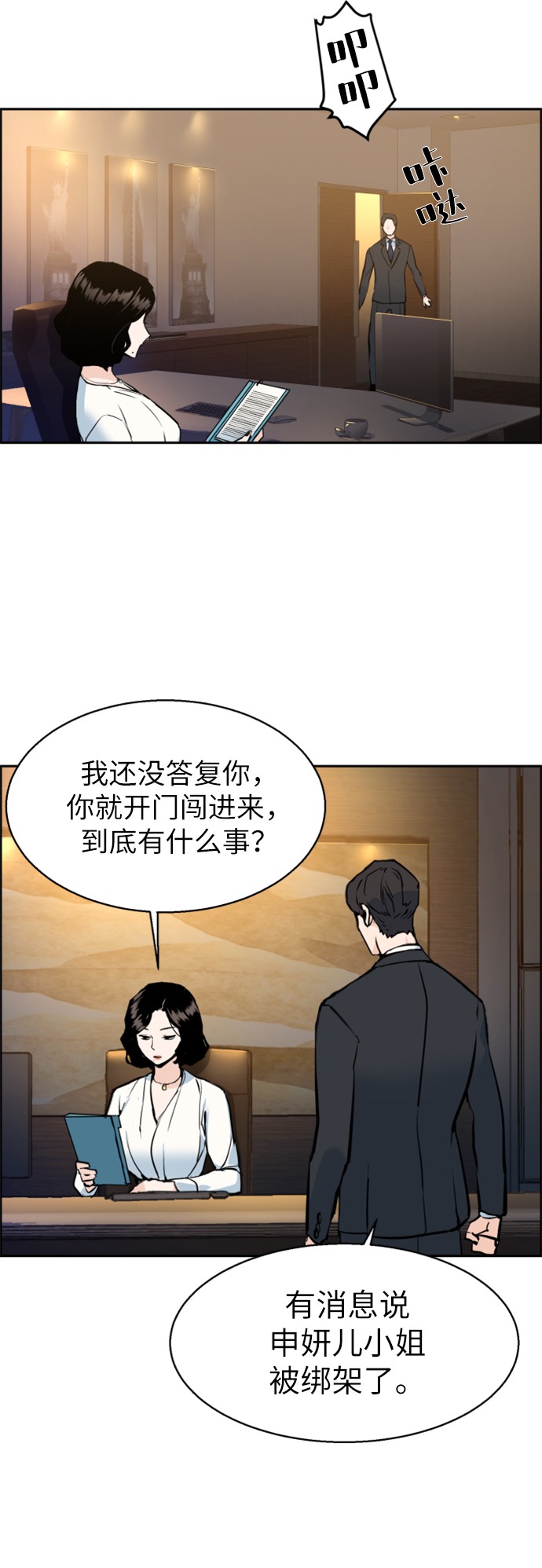 少年佣兵出货日志漫画免费看漫画,第15话3图