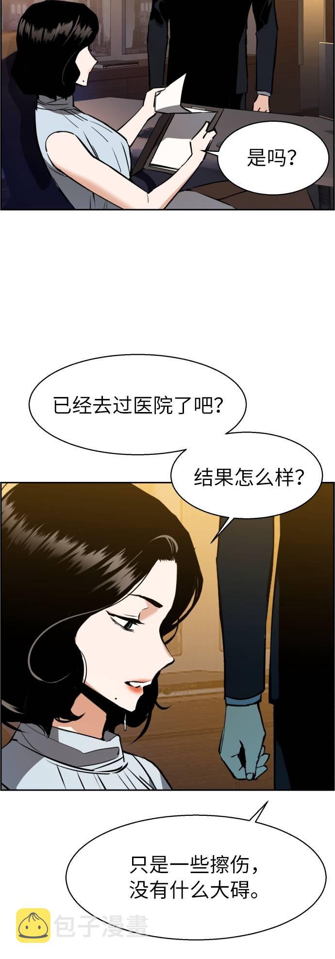 少年佣兵团最强阵容漫画,第29话5图