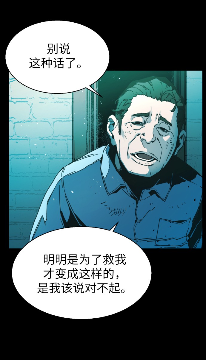 少年佣兵出货记漫画免费阅读漫画,序章5图