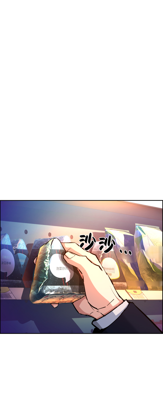 少年佣兵小说叫什么漫画,第68话2图
