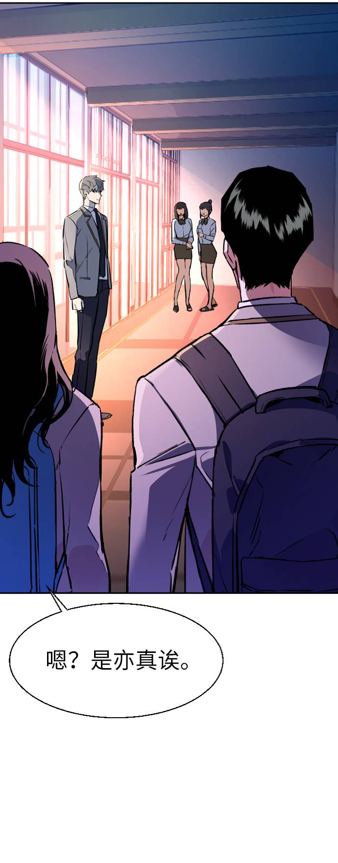 少年佣兵团主角兵种选择漫画,第43话4图