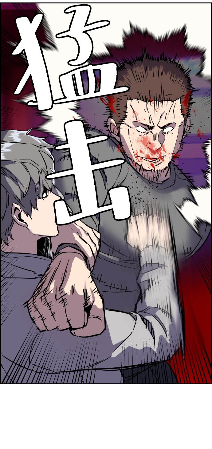 少年佣兵团完美攻略秘籍漫画,第20话5图