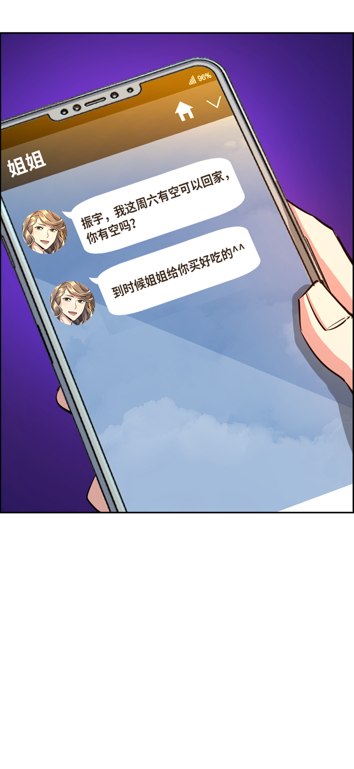 少年佣兵小说叫什么漫画,第68话5图