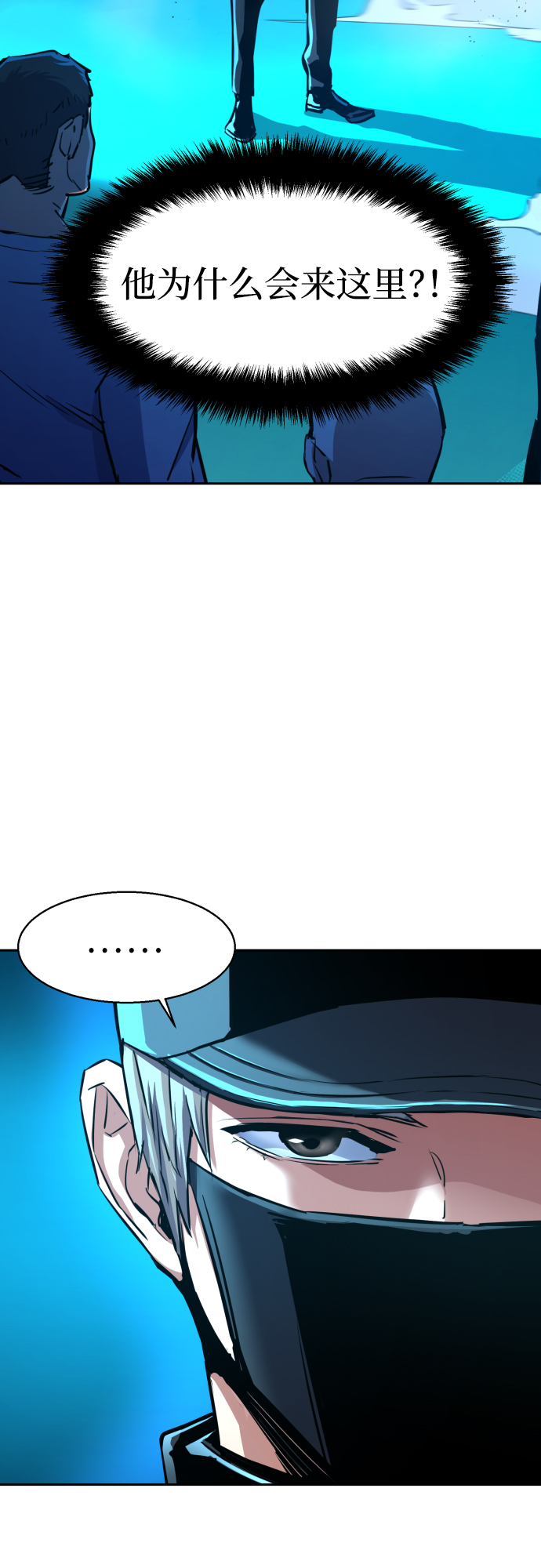 少年佣兵团最强阵容漫画,第81话3图