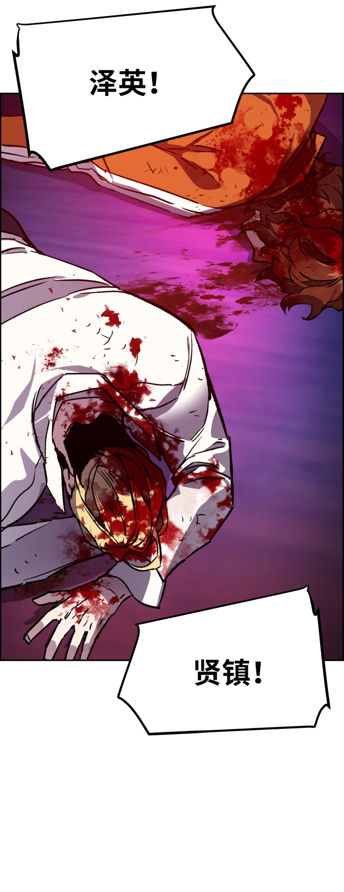 少年佣兵在哪个app可以看漫画,第37话5图