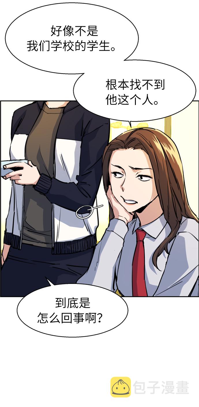 少年佣兵的出货日志免费漫画,第71话4图