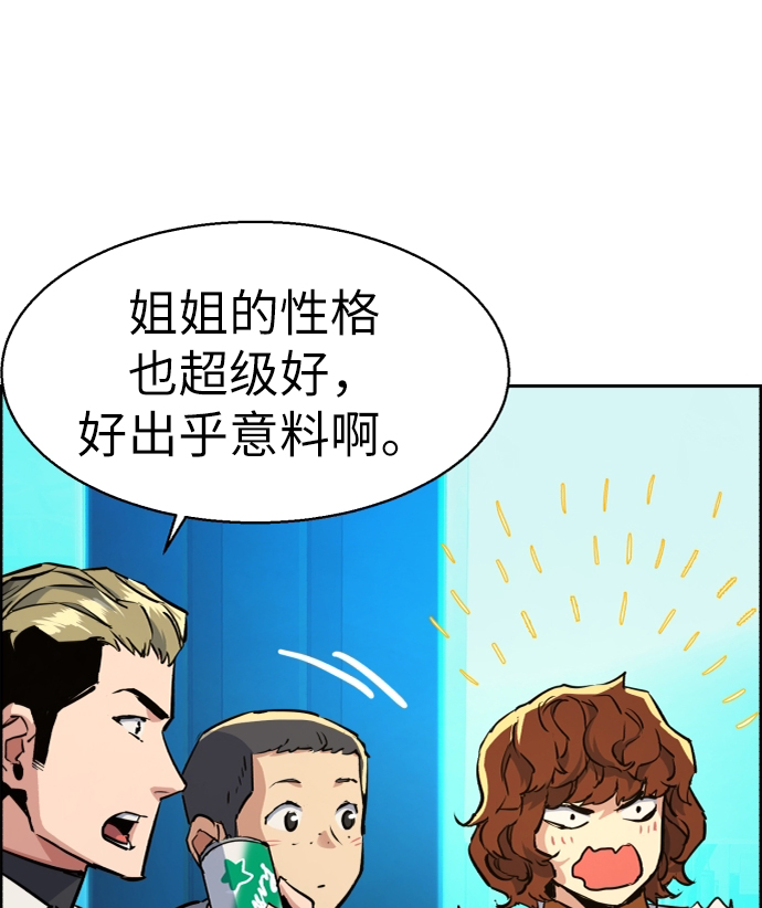 少年佣兵出货日志漫画在线看漫画,第60话4图
