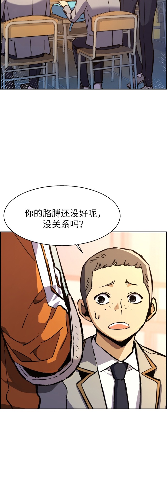 少年佣兵小说名字漫画,第39话5图