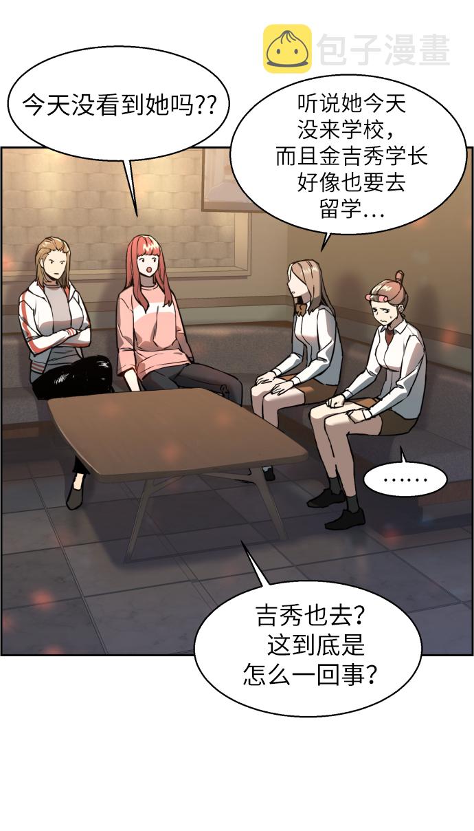 少年佣兵团强力人物攻略漫画,第10话5图