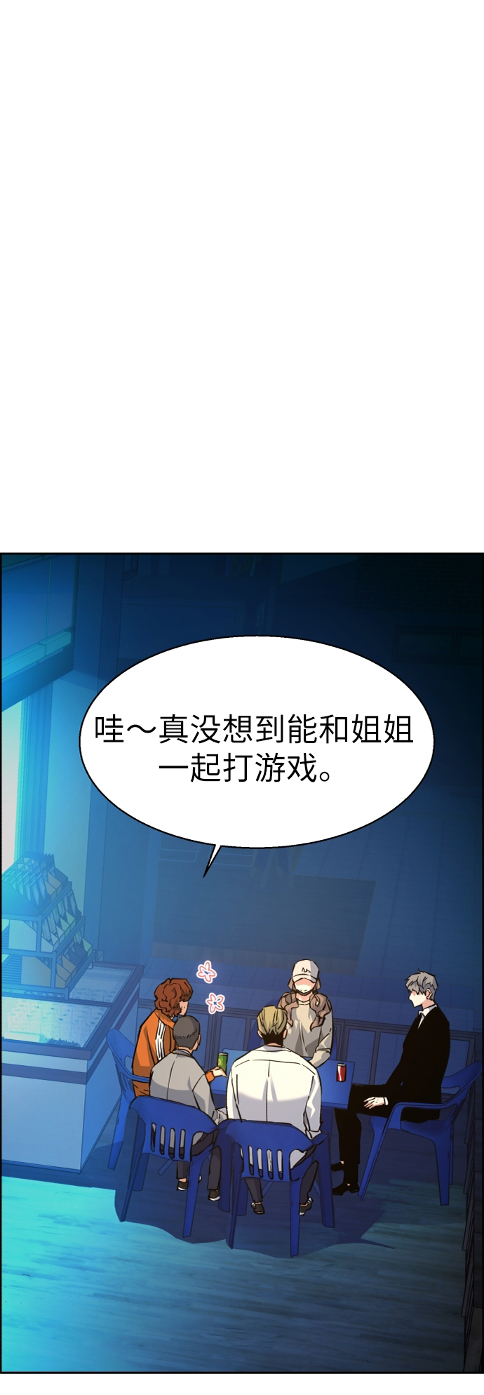 少年佣兵出货日志漫画在线看漫画,第60话2图