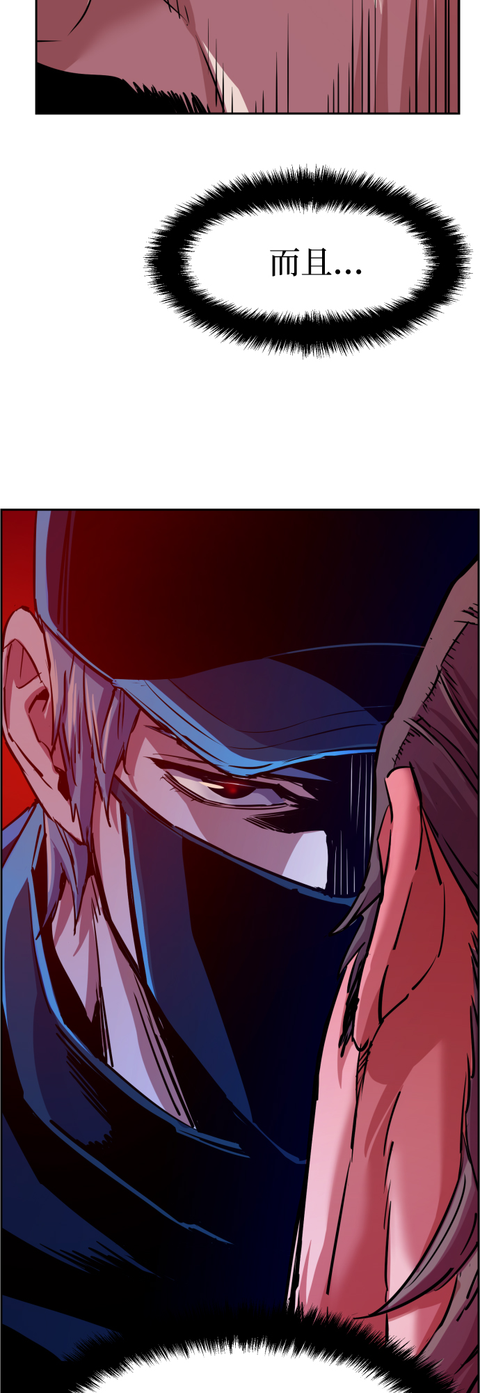 少年佣兵漫画免费看全集漫画,第82话4图