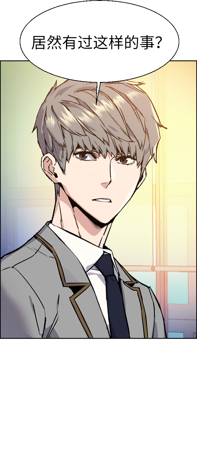 少年佣兵小说名字漫画,第44话4图