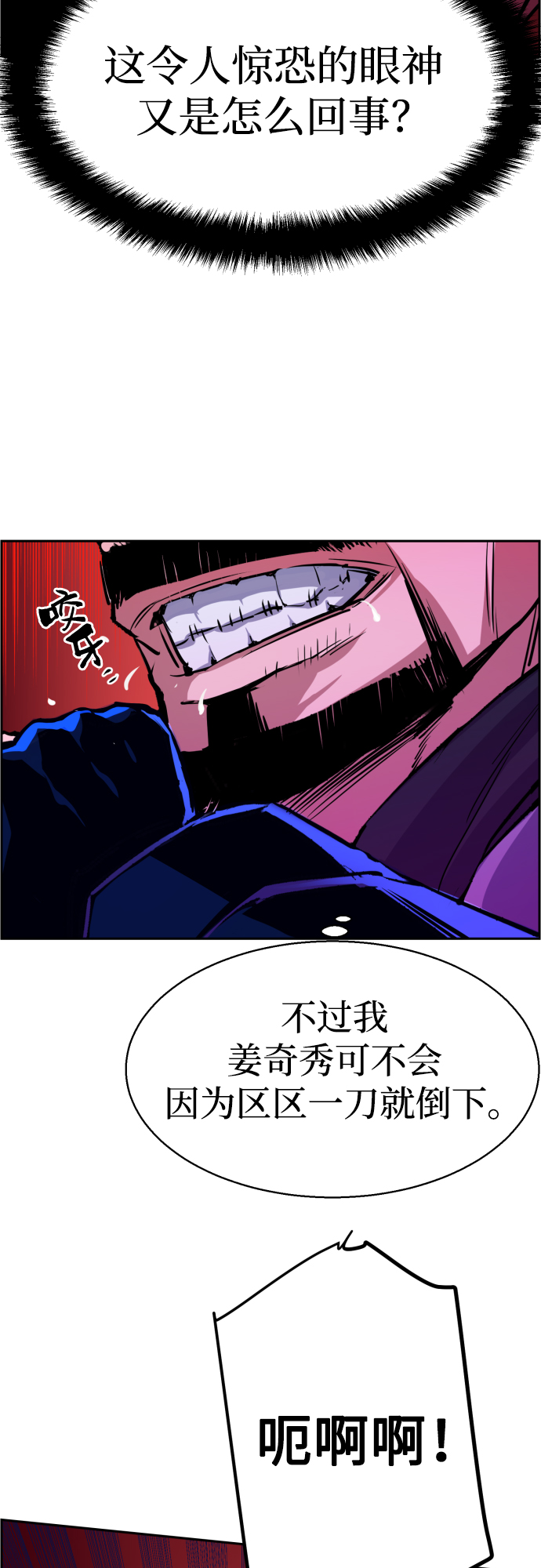 少年佣兵漫画免费看全集漫画,第82话5图