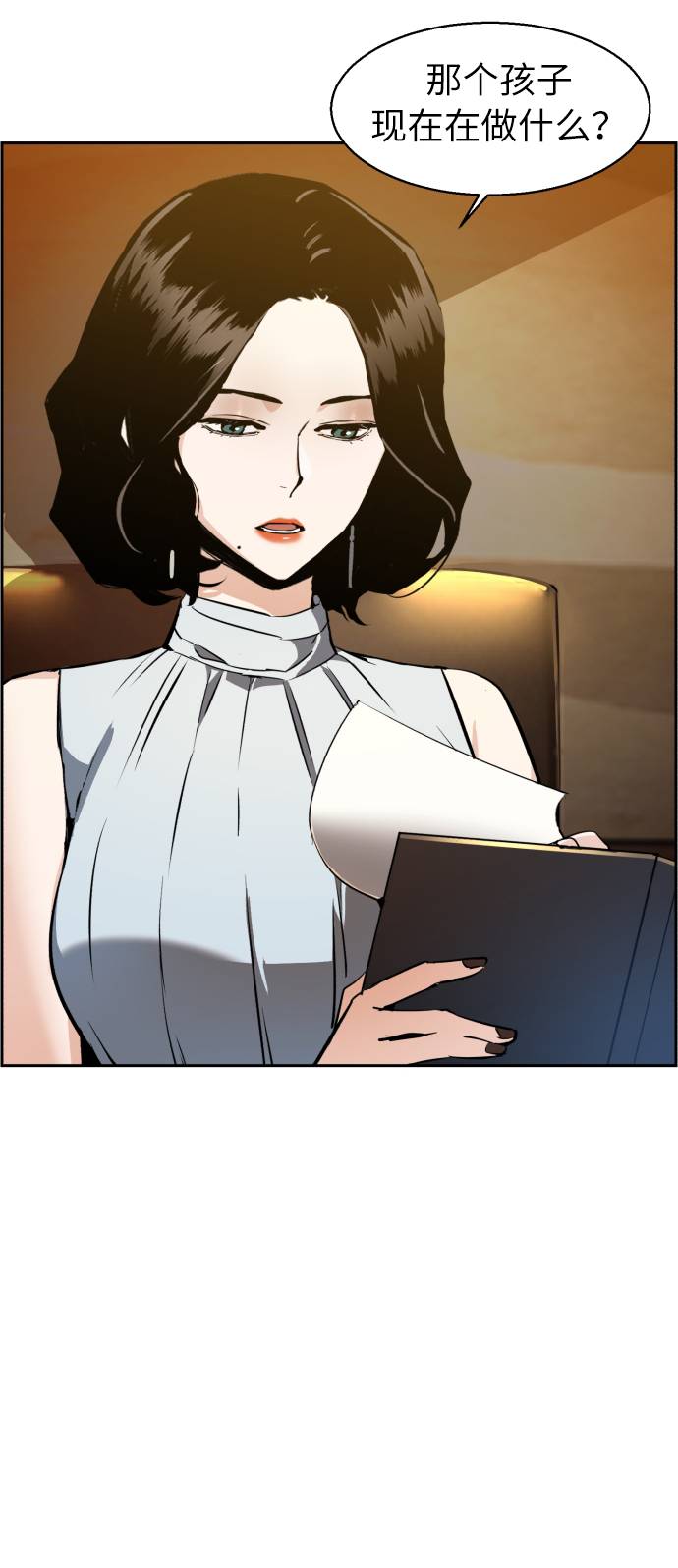 少年佣兵团最强阵容漫画,第29话3图