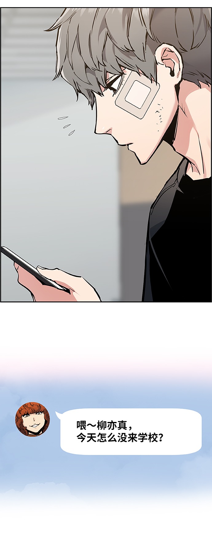 少年佣兵出货漫画,第18话5图