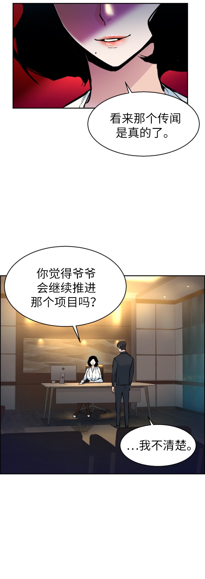 少年佣兵出货日志漫画免费看漫画,第15话5图