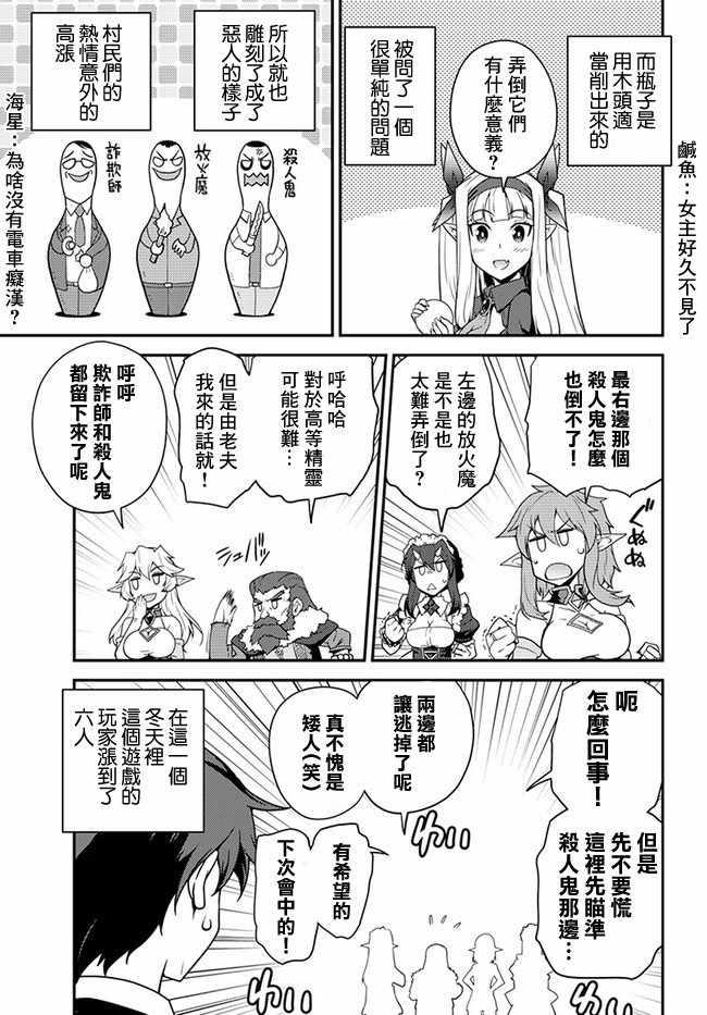 异世界悠闲农家一口气看全集漫画,第29话3图