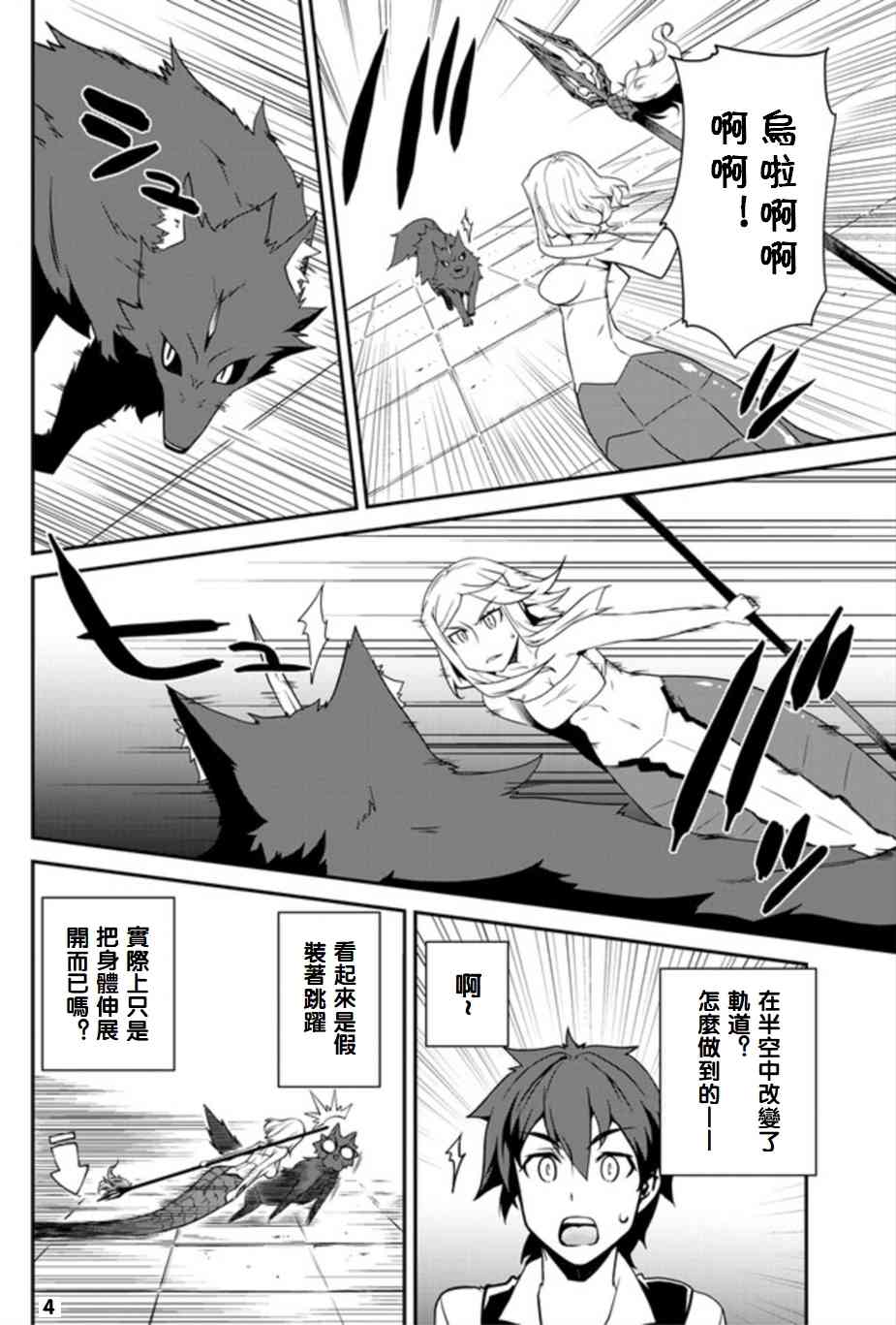 异世界悠闲农家漫画无修版漫画,第81话4图