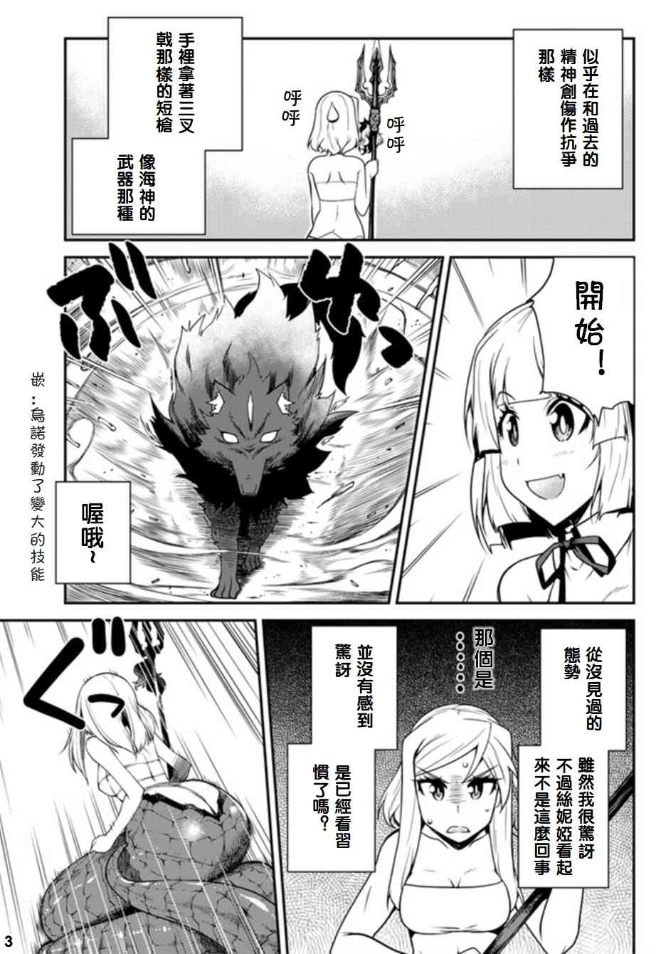 异世界悠闲农家漫画无修版漫画,第81话3图