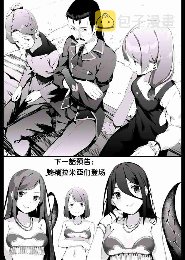 异世界悠闲农家笔趣阁漫画,第44话5图