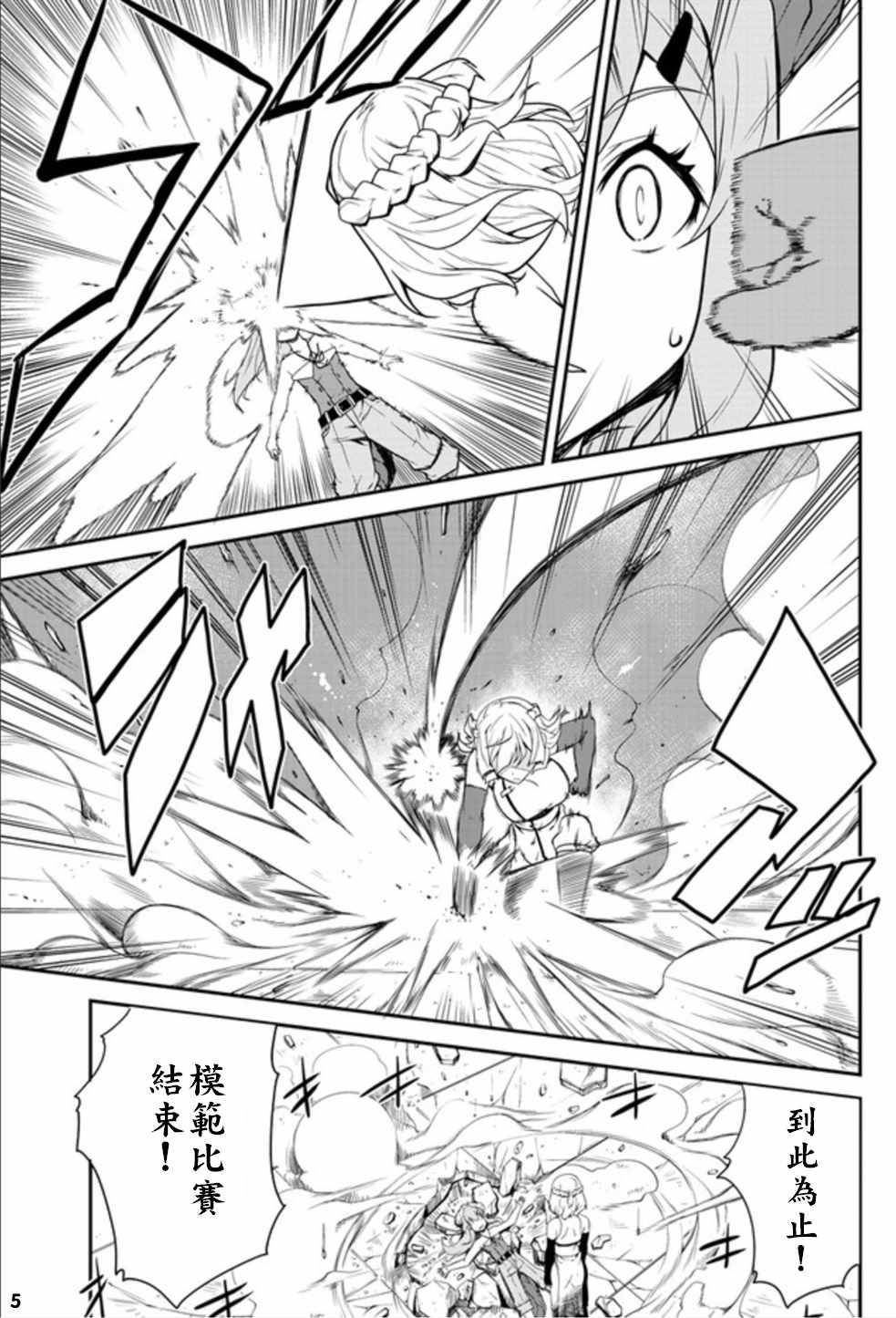异世界悠闲农家打扑克漫画,第77话5图