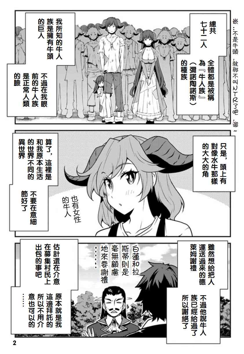 异世界悠闲农家动漫免费看中文版漫画,插画集1232图