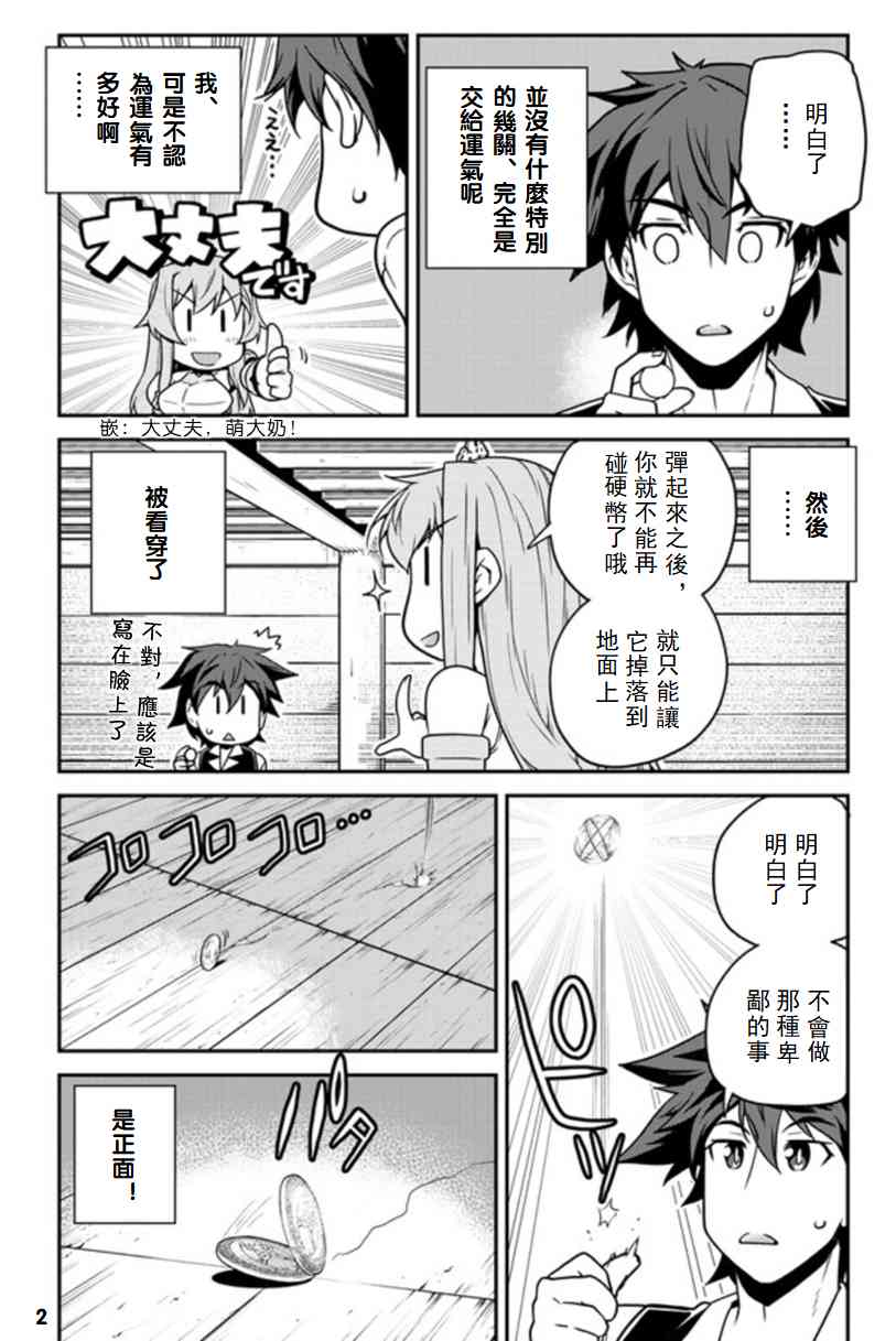 异世界悠闲农家2季中文完整版漫画,128话2图