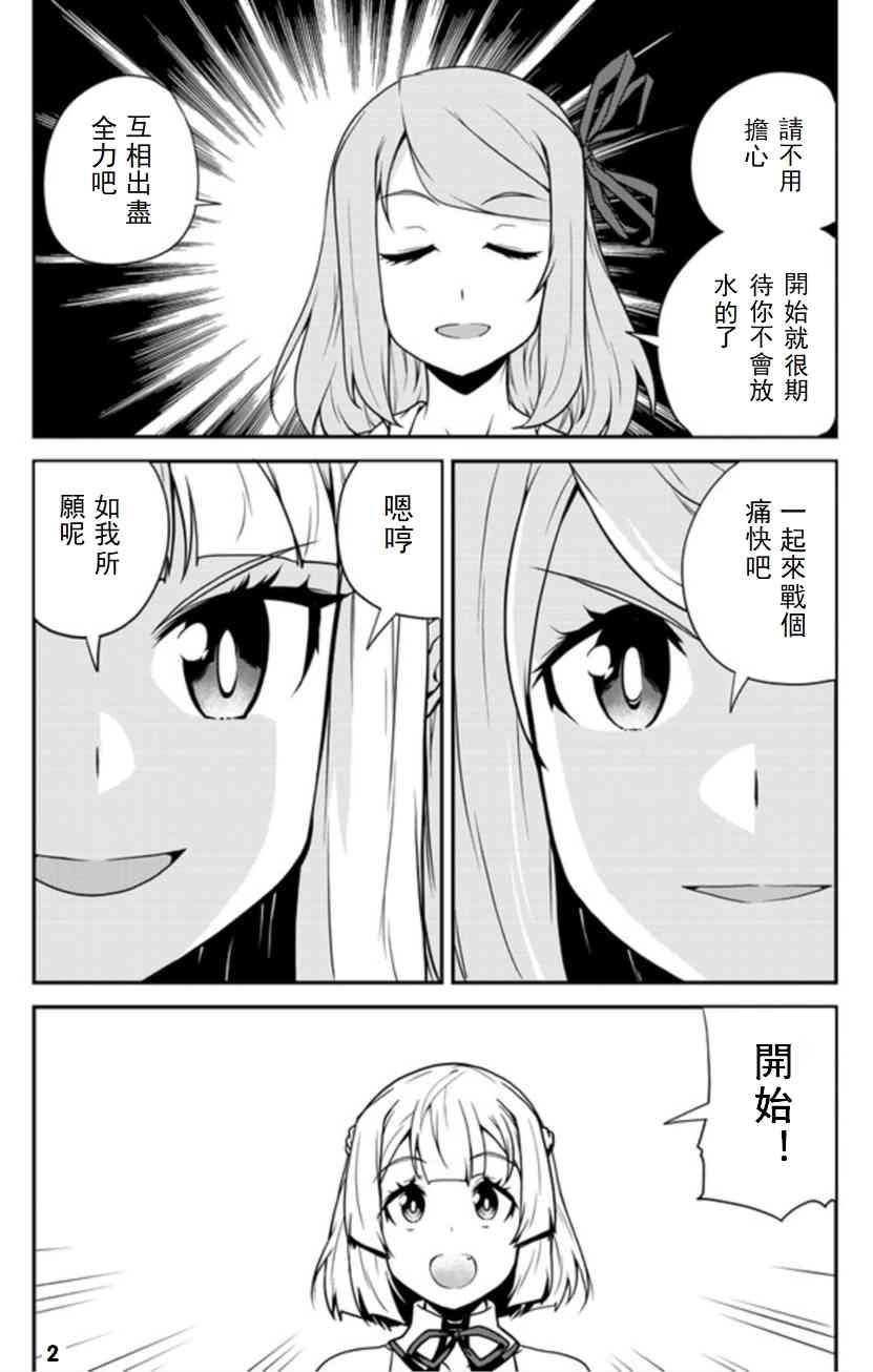 异世界悠闲农家动漫免费看中文版漫画,第85话2图