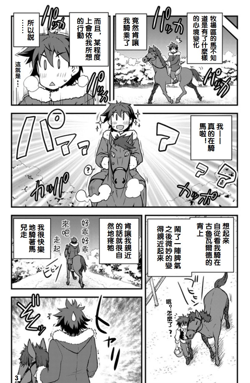 异世界悠闲农家未删减版漫画,第107话3图