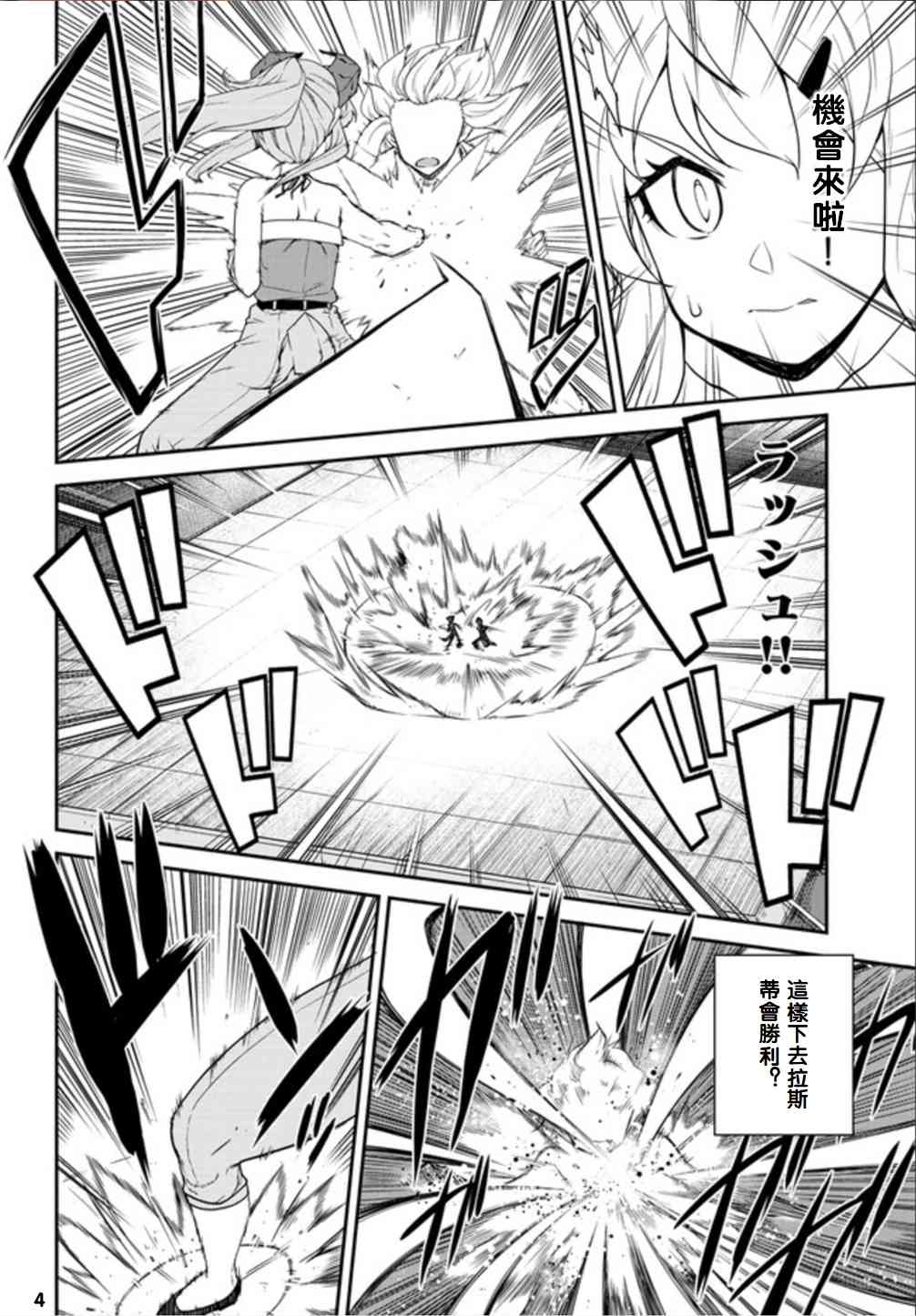 异世界悠闲农家动漫完整观看漫画,第82话4图