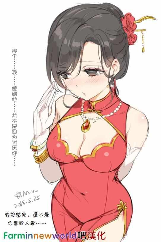 异世界悠闲农家笔趣阁漫画,第38话5图