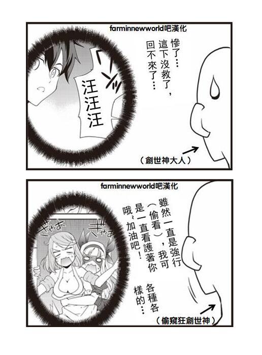 异世界悠闲农家动漫免费看中文版漫画,第42话5图