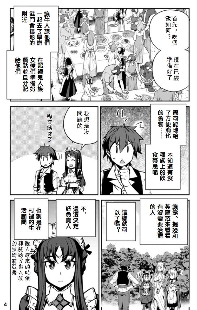 异世界悠闲农家动漫免费看中文版漫画,插画集1234图