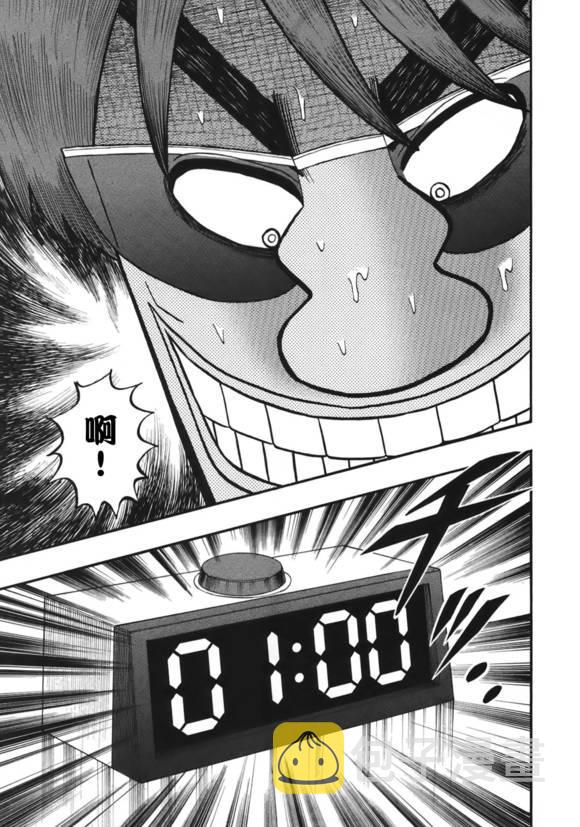 赌博堕天录和也篇一共多少话漫画,85话4图