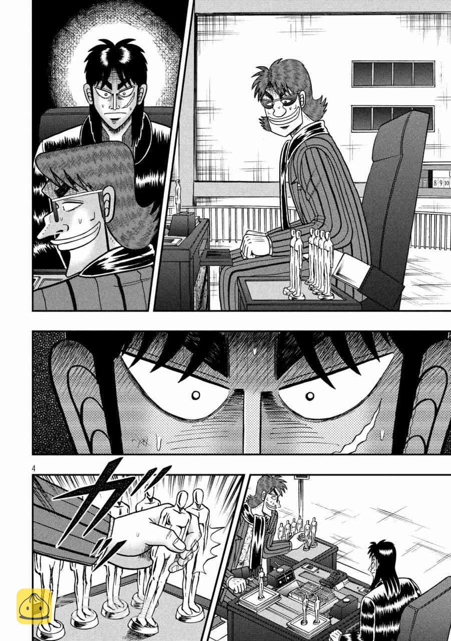 赌博默示录卡牌同款漫画,223话4图