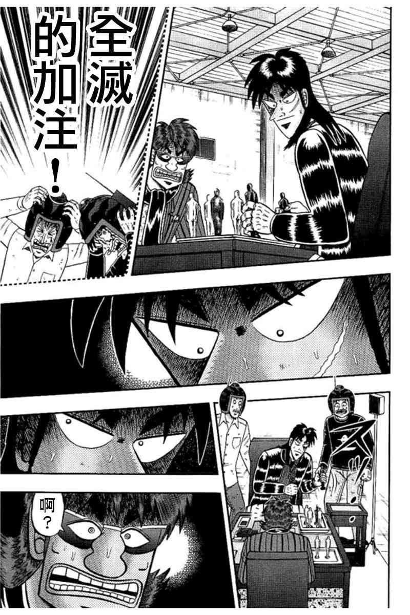 赌博堕天录和也篇大结局是什么漫画,186话3图
