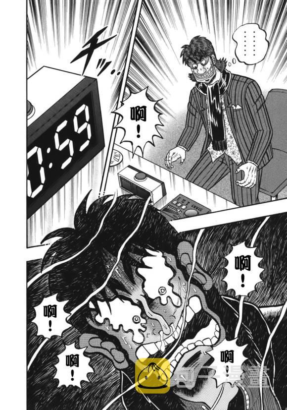 赌博堕天录和也篇一共多少话漫画,85话3图